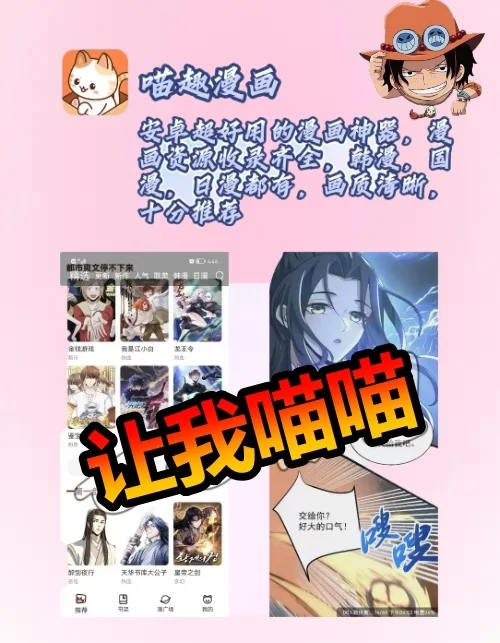 4个好用的漫画APP！免费！