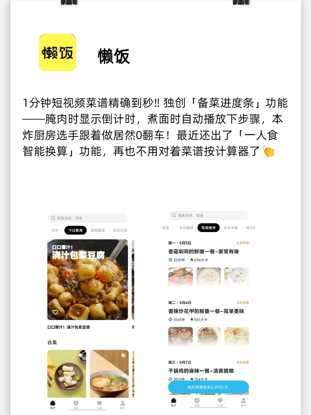 📱私藏6个小众但巨好用的APP