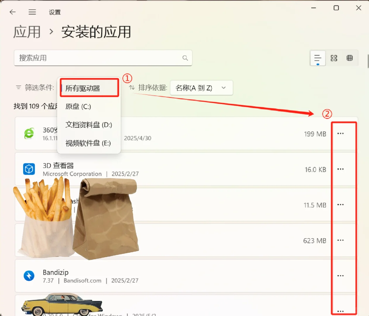 电脑端APP搬家不要灵机一动！❌复制粘贴