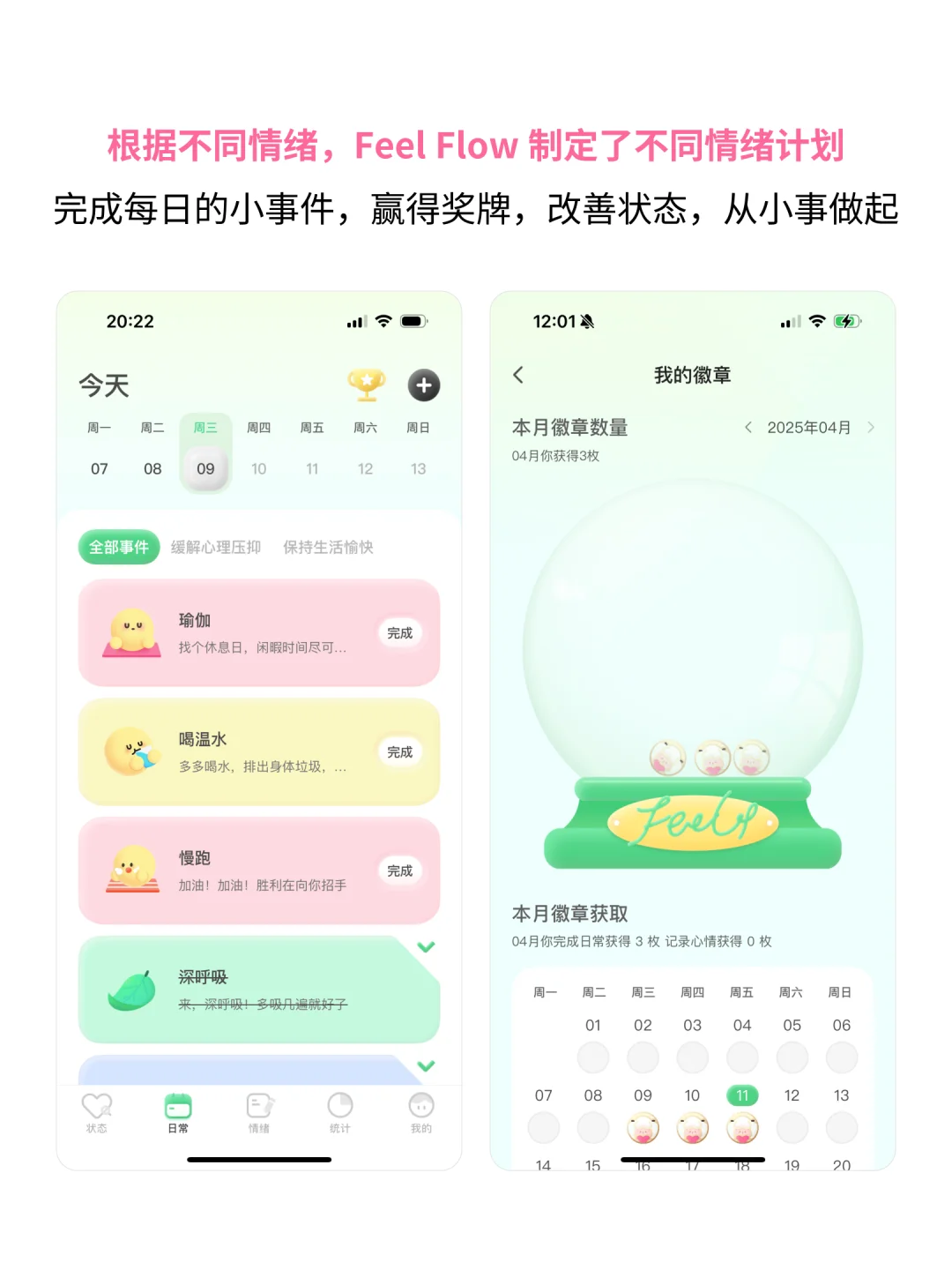 AppleWatch健康助手🔥开启规律生活新模式