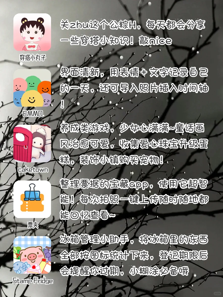 🍭不可错过🍑20款爆炸好用APP‼️