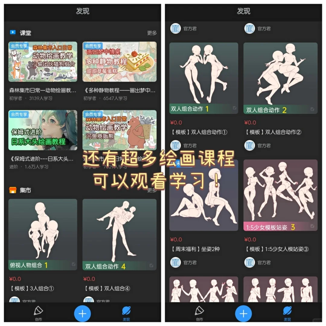 吹爆这个神仙绘画软件！安卓党看过来！