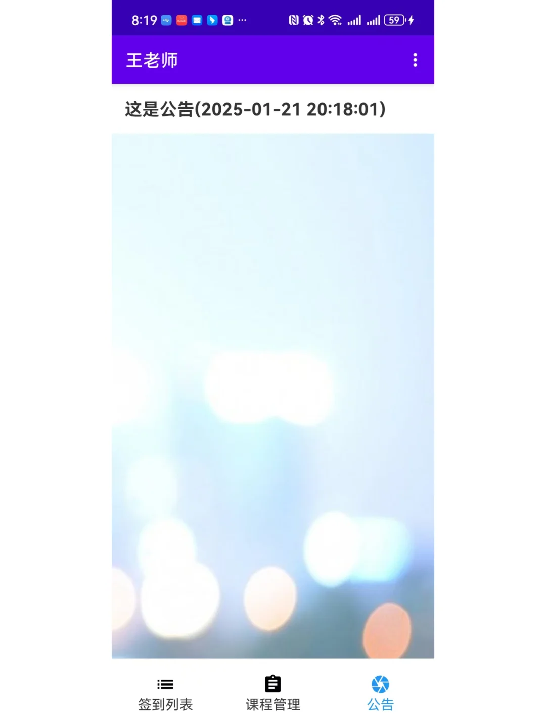 安卓项目android studio开发的考勤签到App