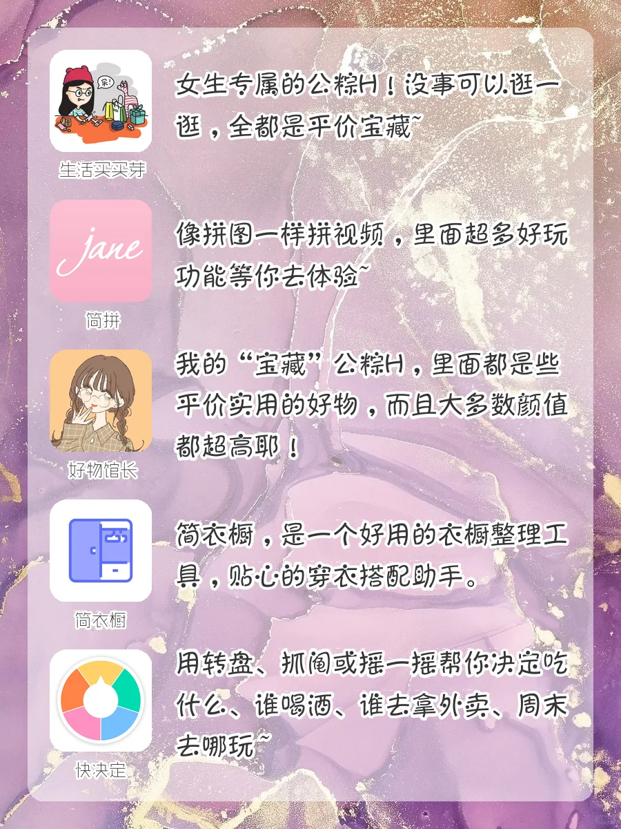 🍭不可错过🍑20款炒鸡好用APP‼️