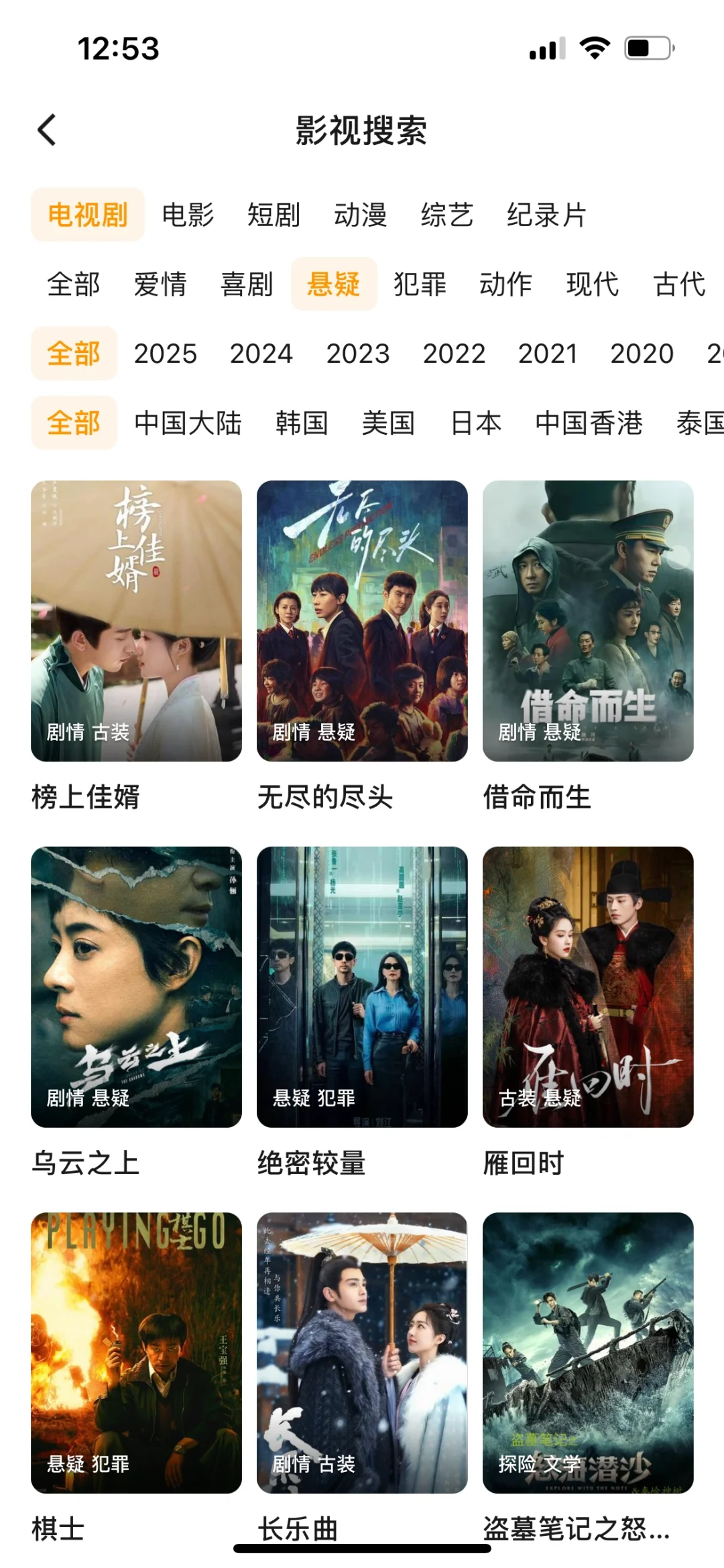 免费追剧App！支持果妹安卓华为！