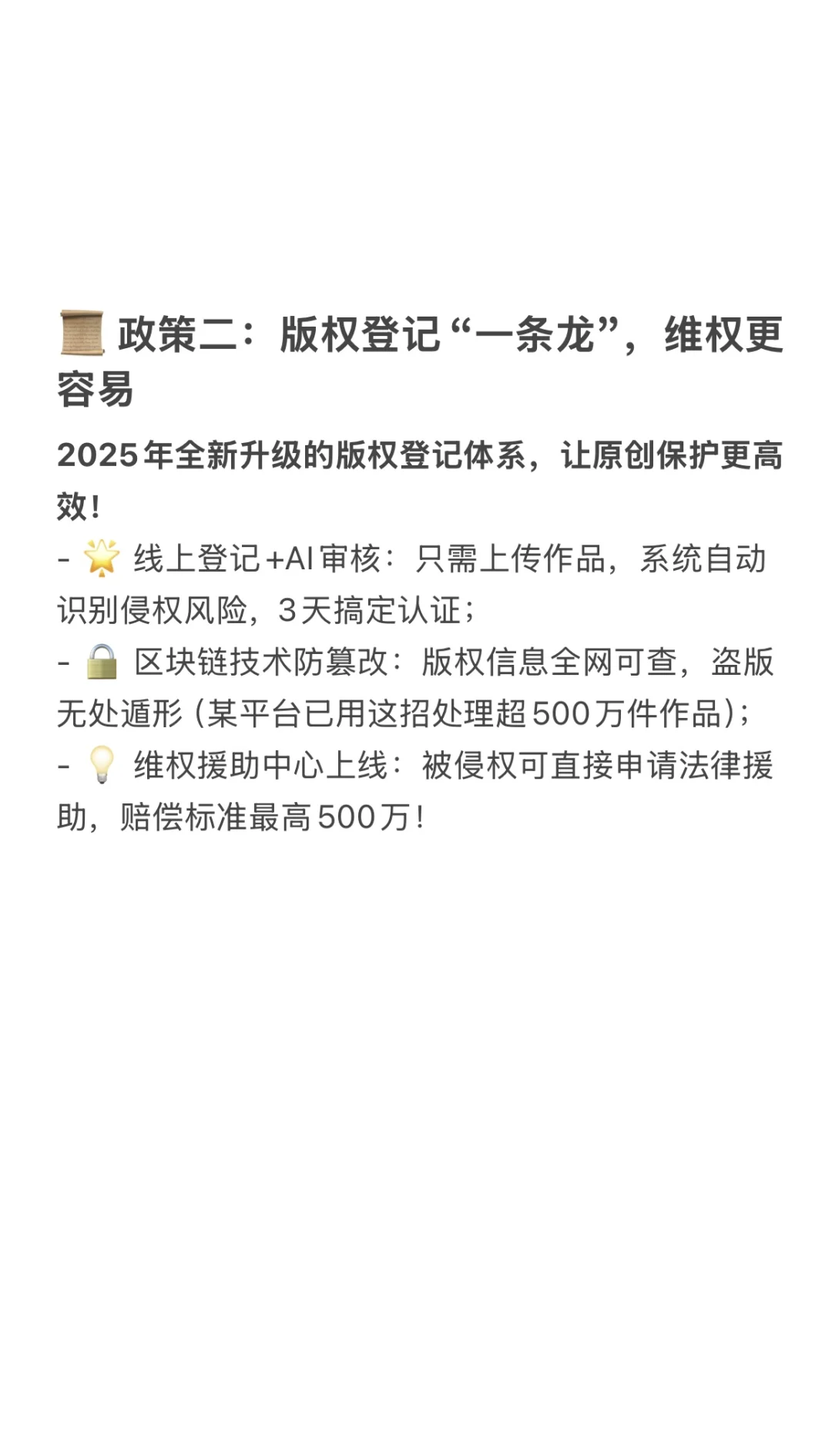 国家出手了！音乐版权新政策必看！