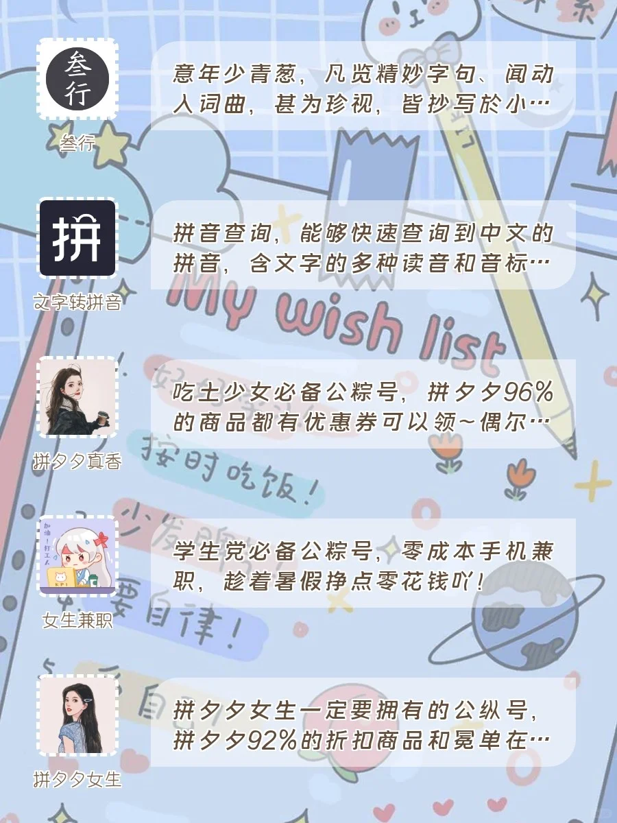 一定要下载的宝藏APP｜这么好用还不火🔥