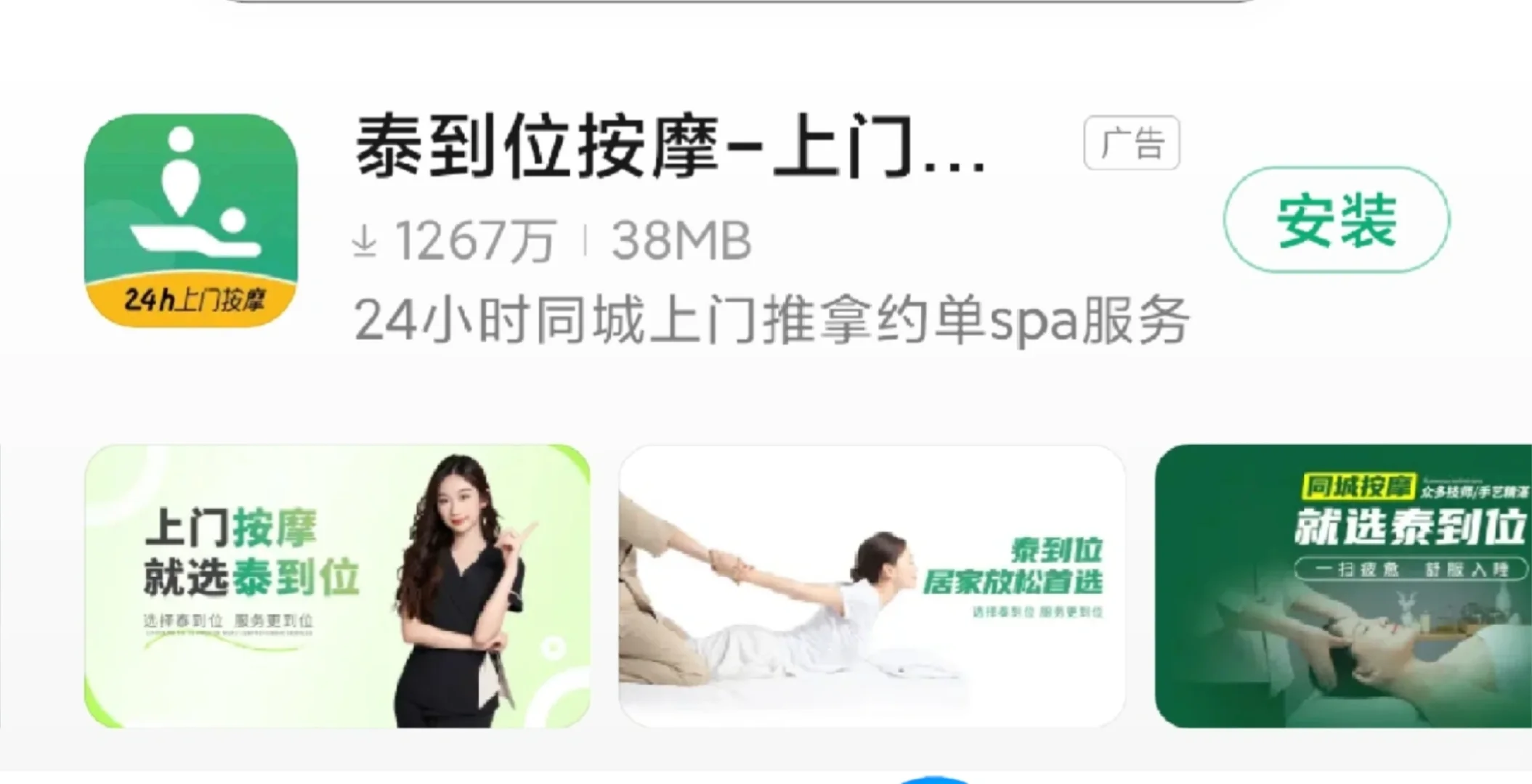 小米应用商城你。。。。。。。