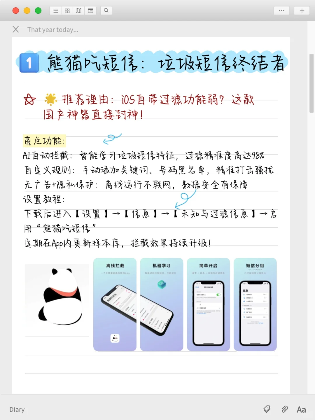 这3个App我愿称为iOS系统灵魂伴侣