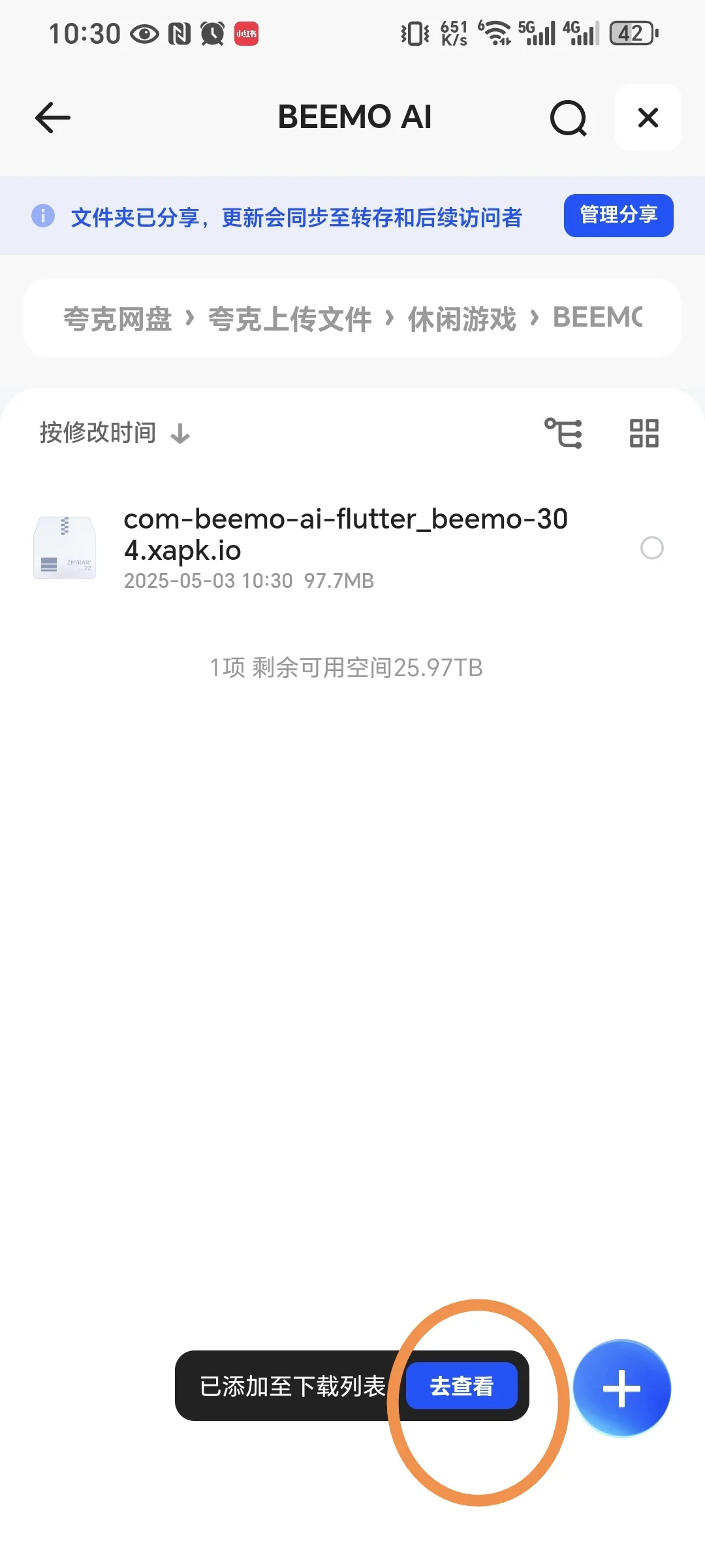 BEEMO AI 下架 | 安装包分享