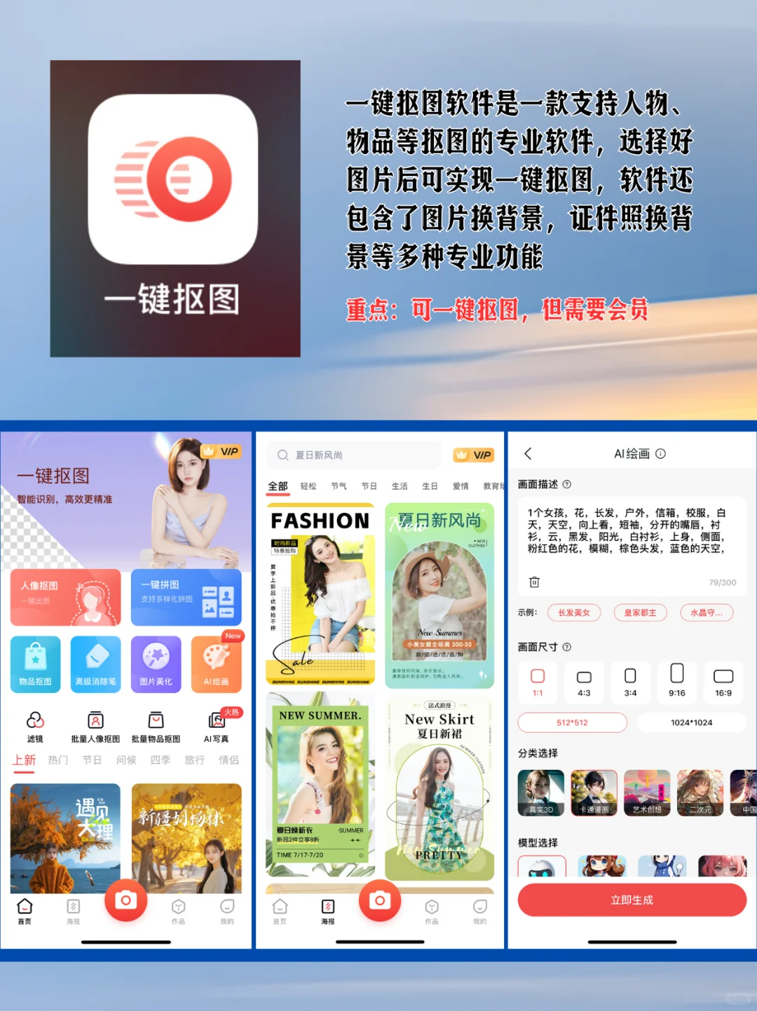 作图不求人！🔥9款作图APP让你轻松Get设计