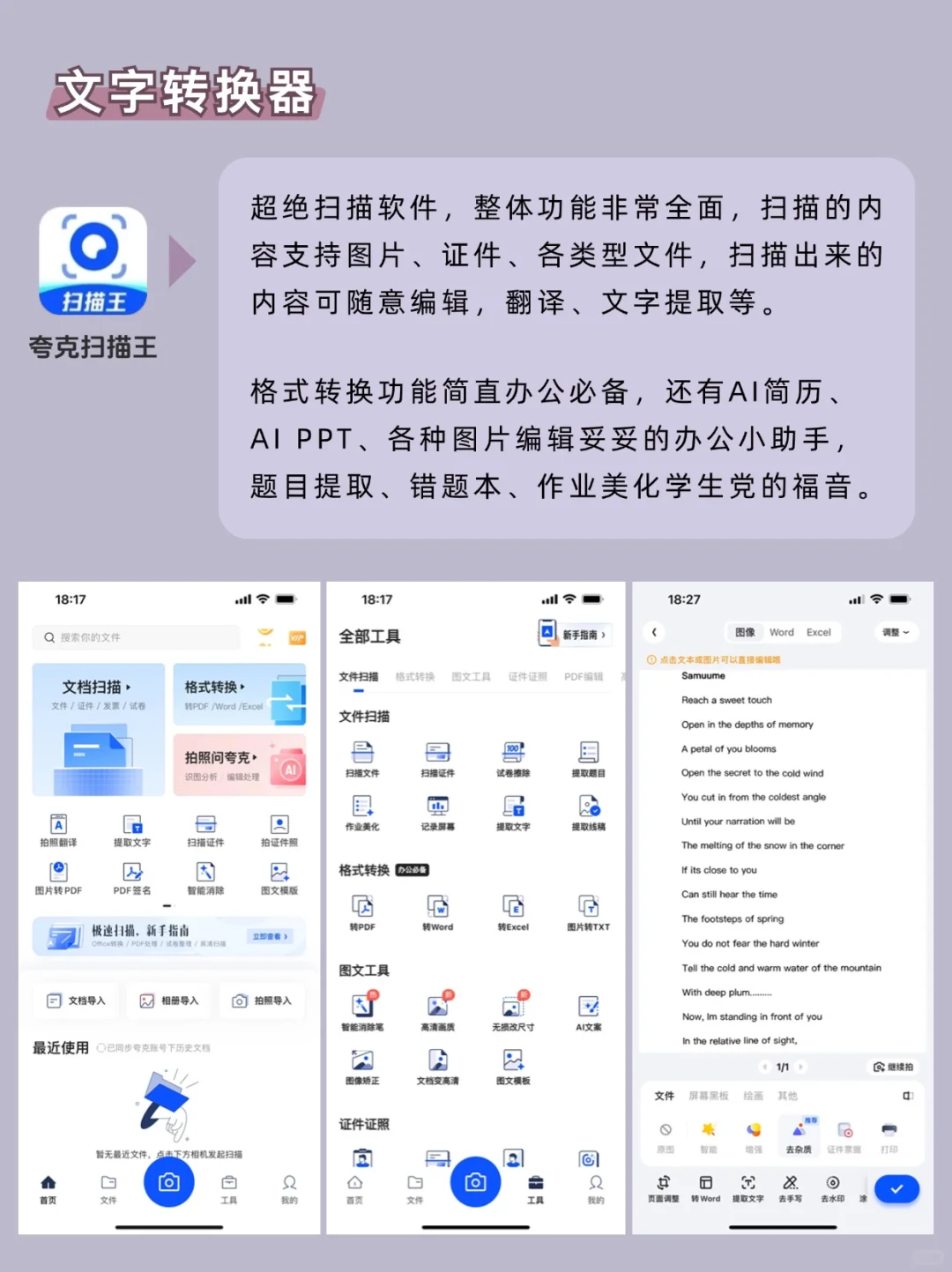 ✔️女生必备宝藏App推荐，悄悄惊艳所有人！！