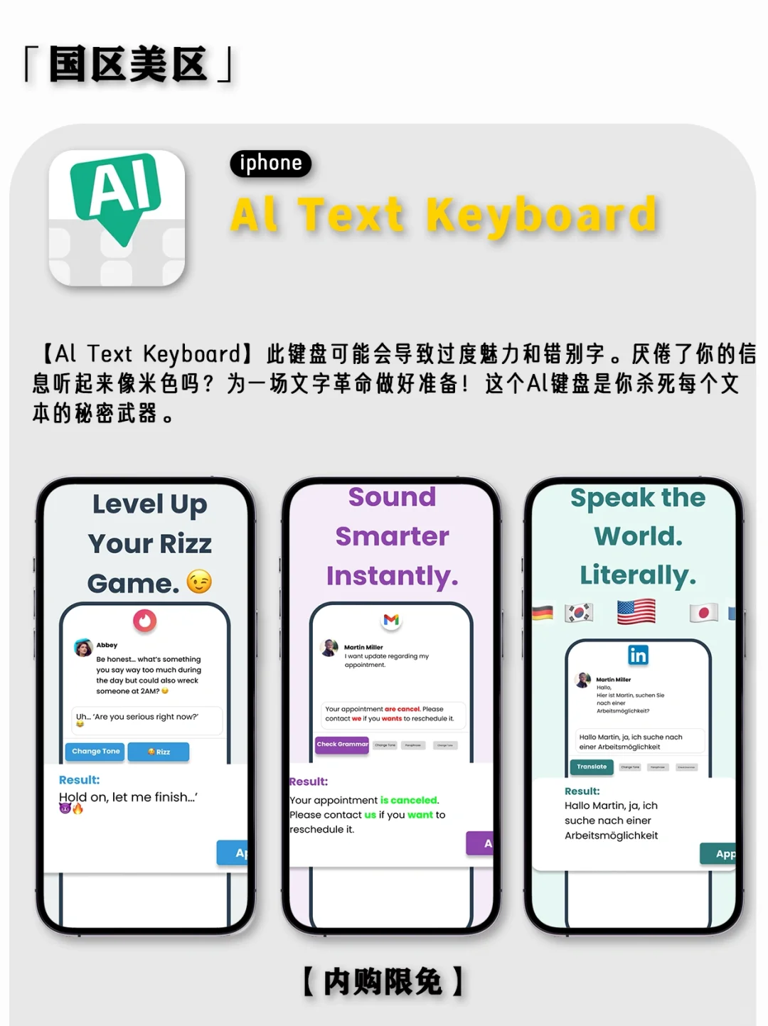 2025.4.13丨App Store每日限免