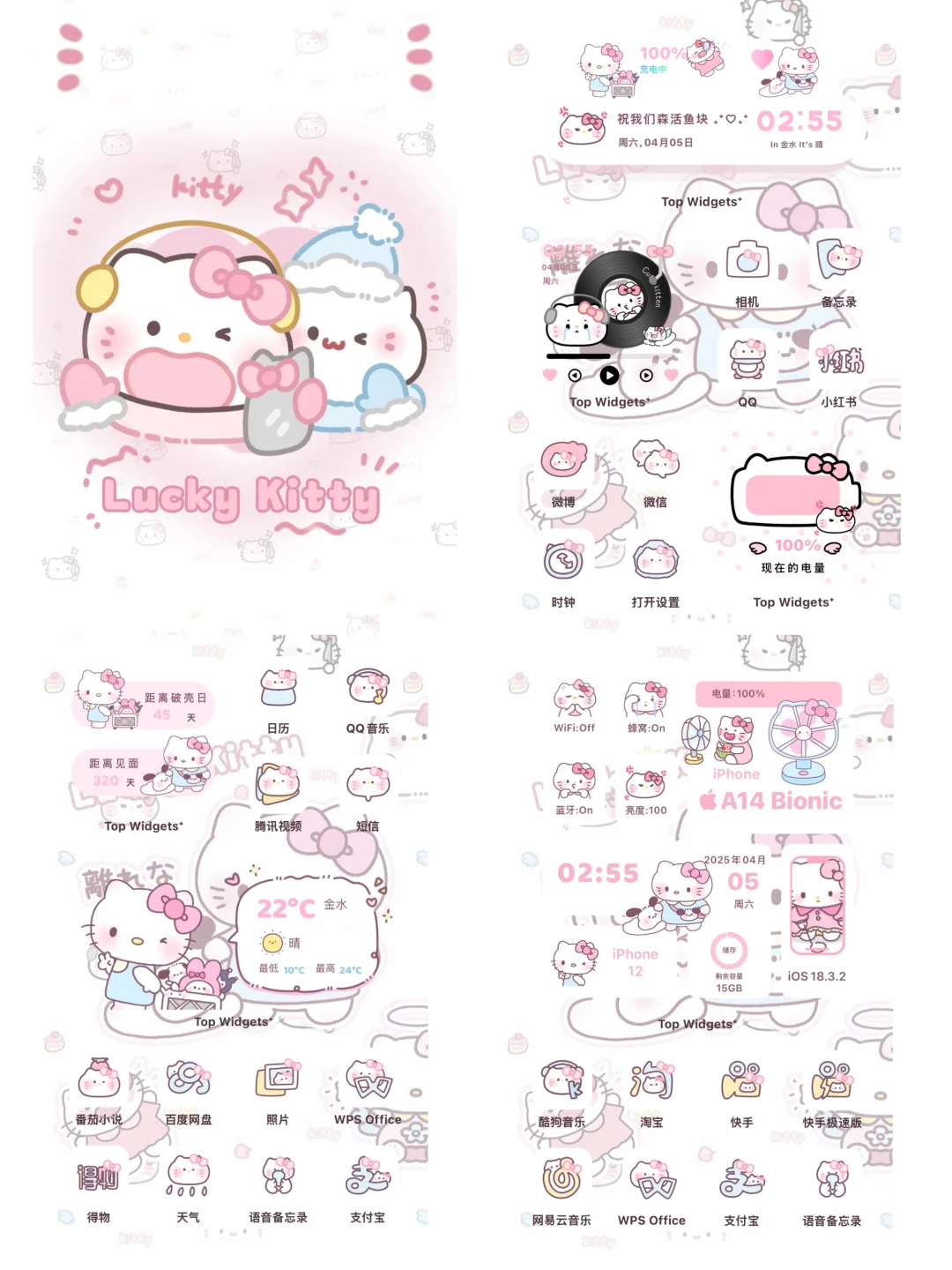 🔔叮！您有一份Kitty主题待领取💌动态