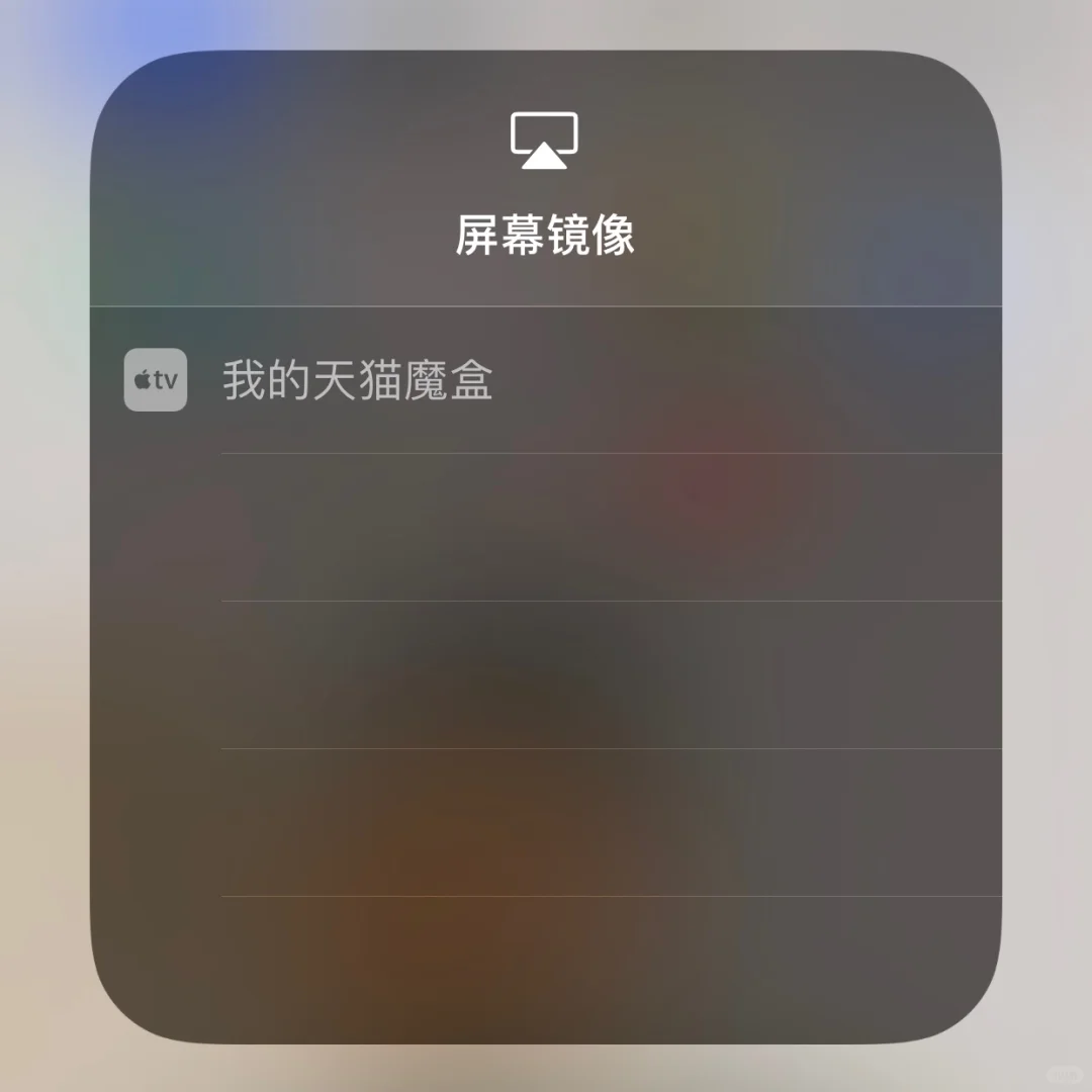 傻瓜式投屏，终于可以在电视上看小红书啦