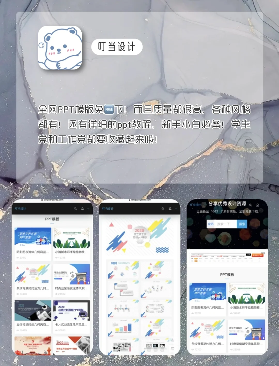 剩余1%的电量🔋也要拥有的APP✨