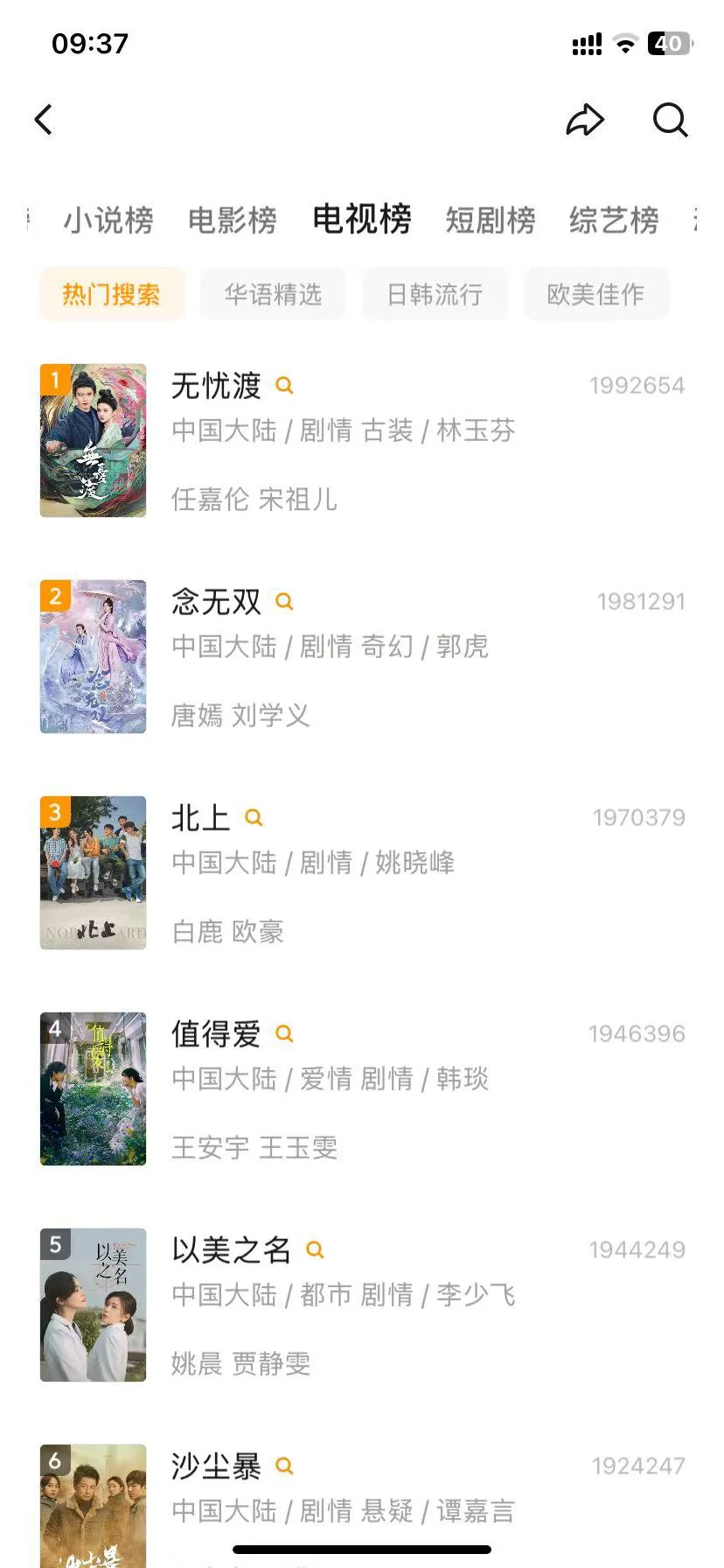 宝子们，两个看剧软件随便刷，