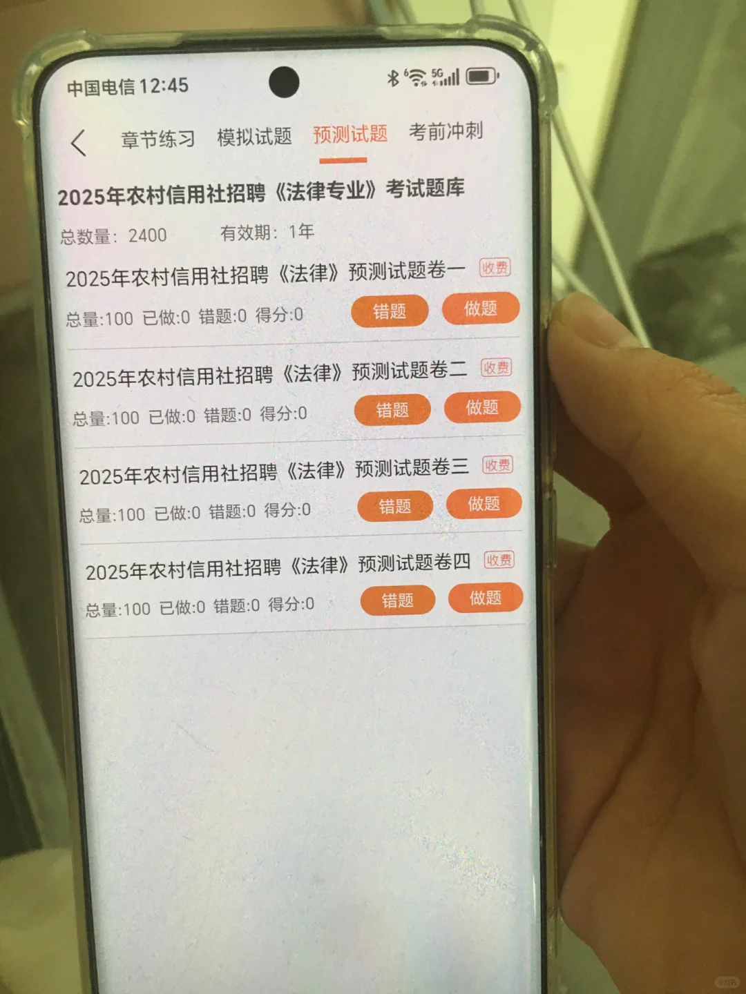 农村信用社 从4.9开始 请用这个app