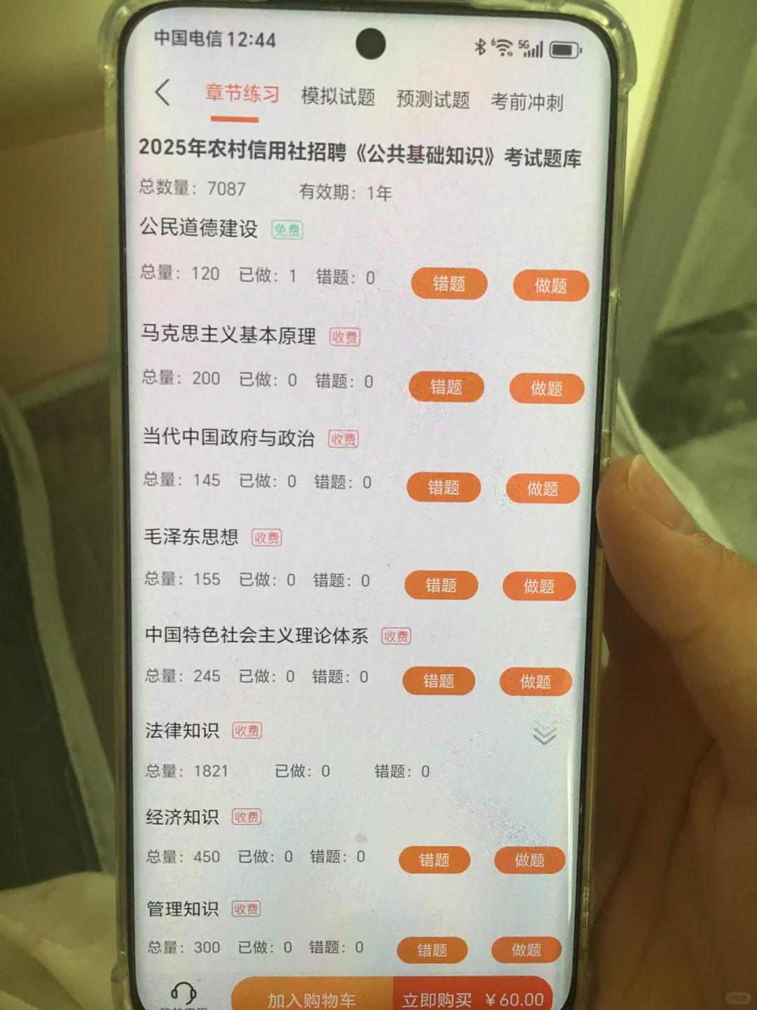 农村信用社 从4.9开始 请用这个app