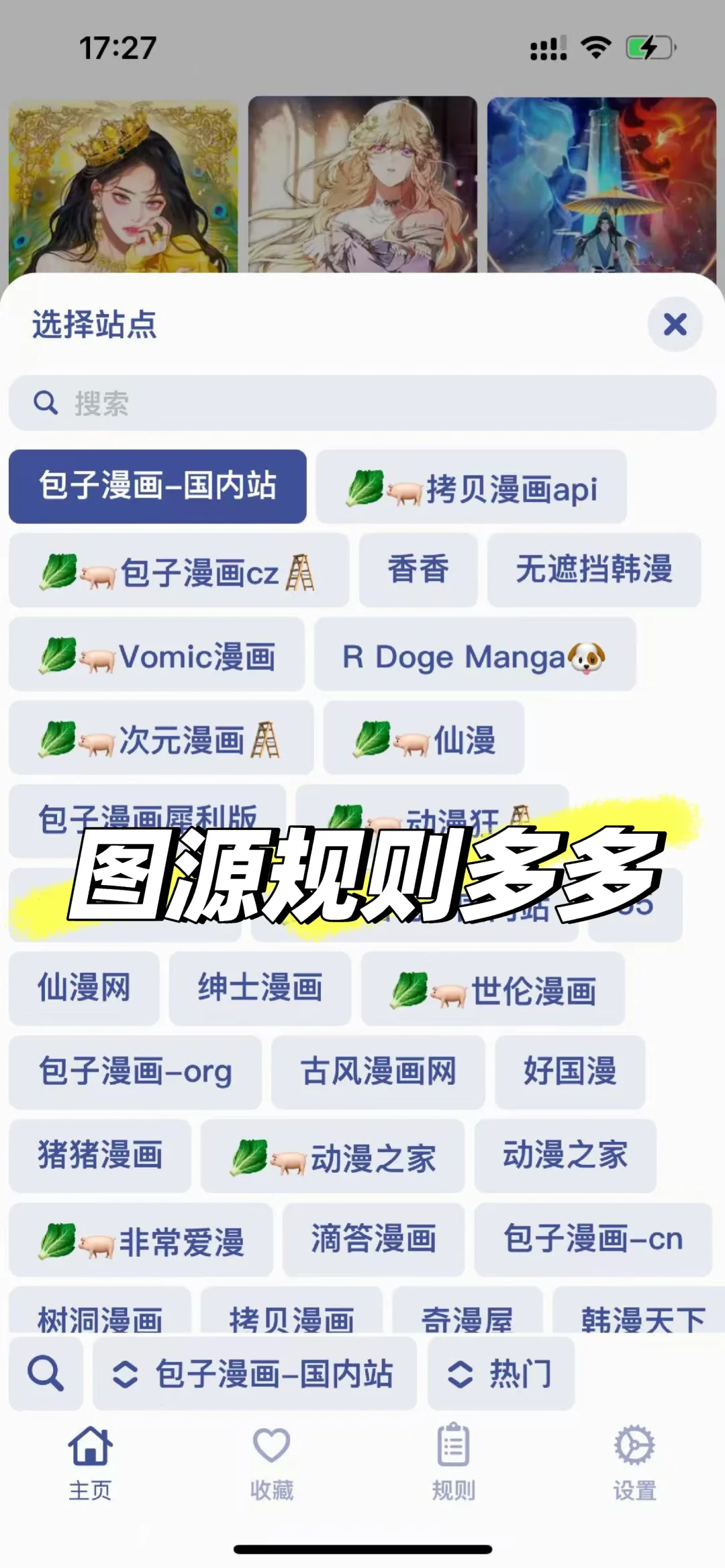 无需自签 iOS也能实现韩漫自由啦