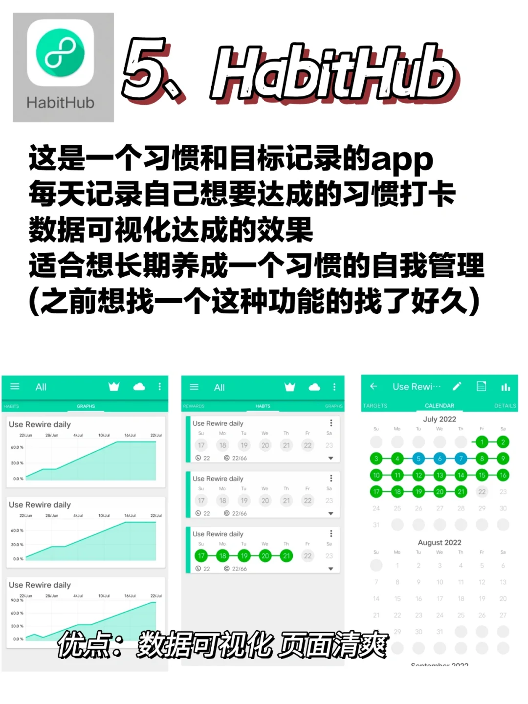 安卓宝藏日程管理软件