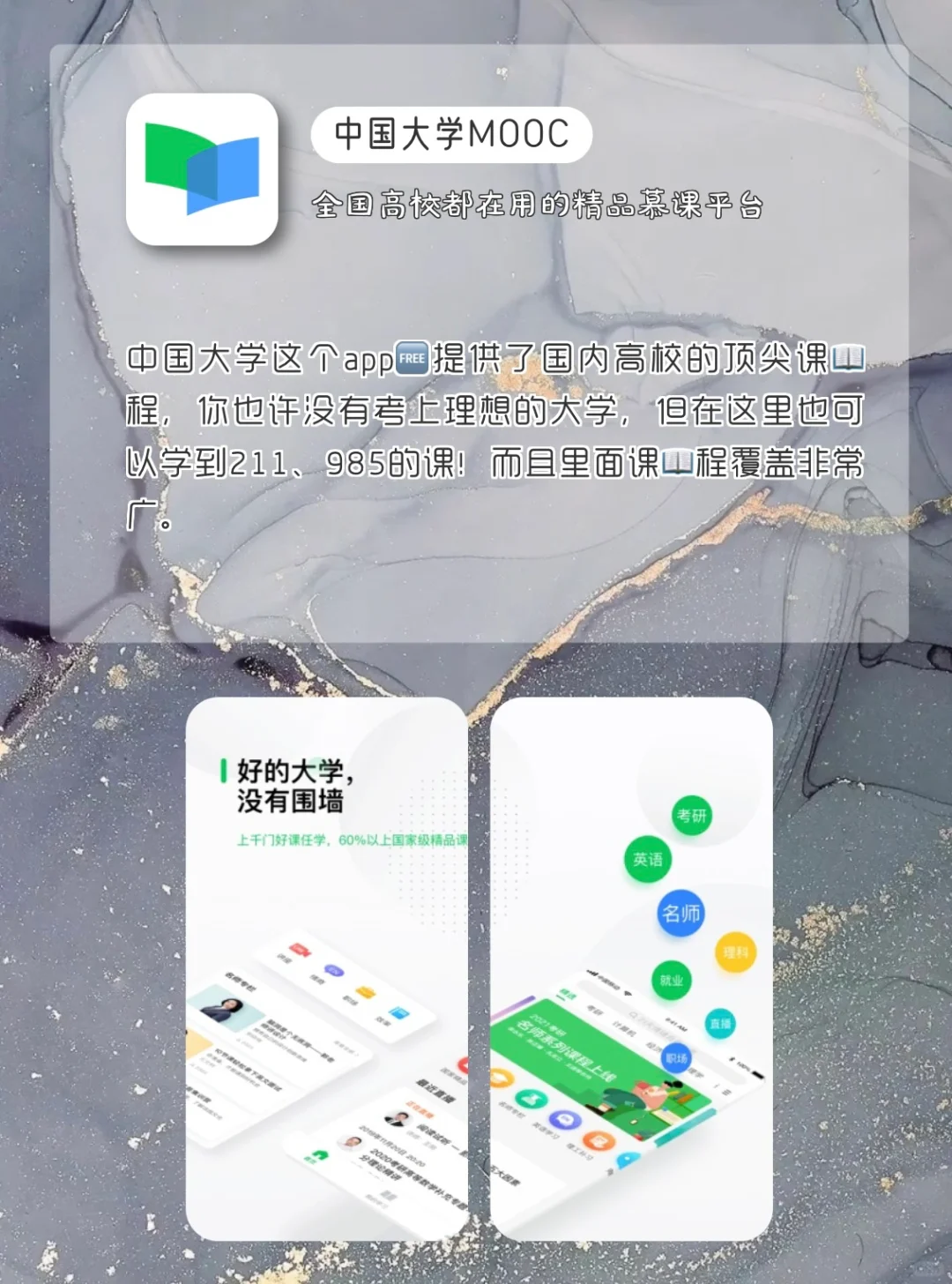 剩余1%的电量🔋也要拥有的APP✨