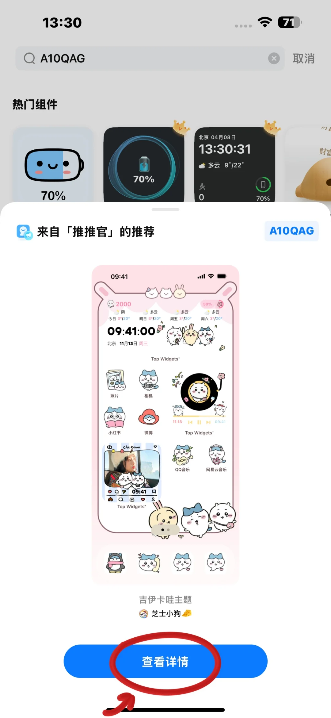 免费主题分享又来啦～～