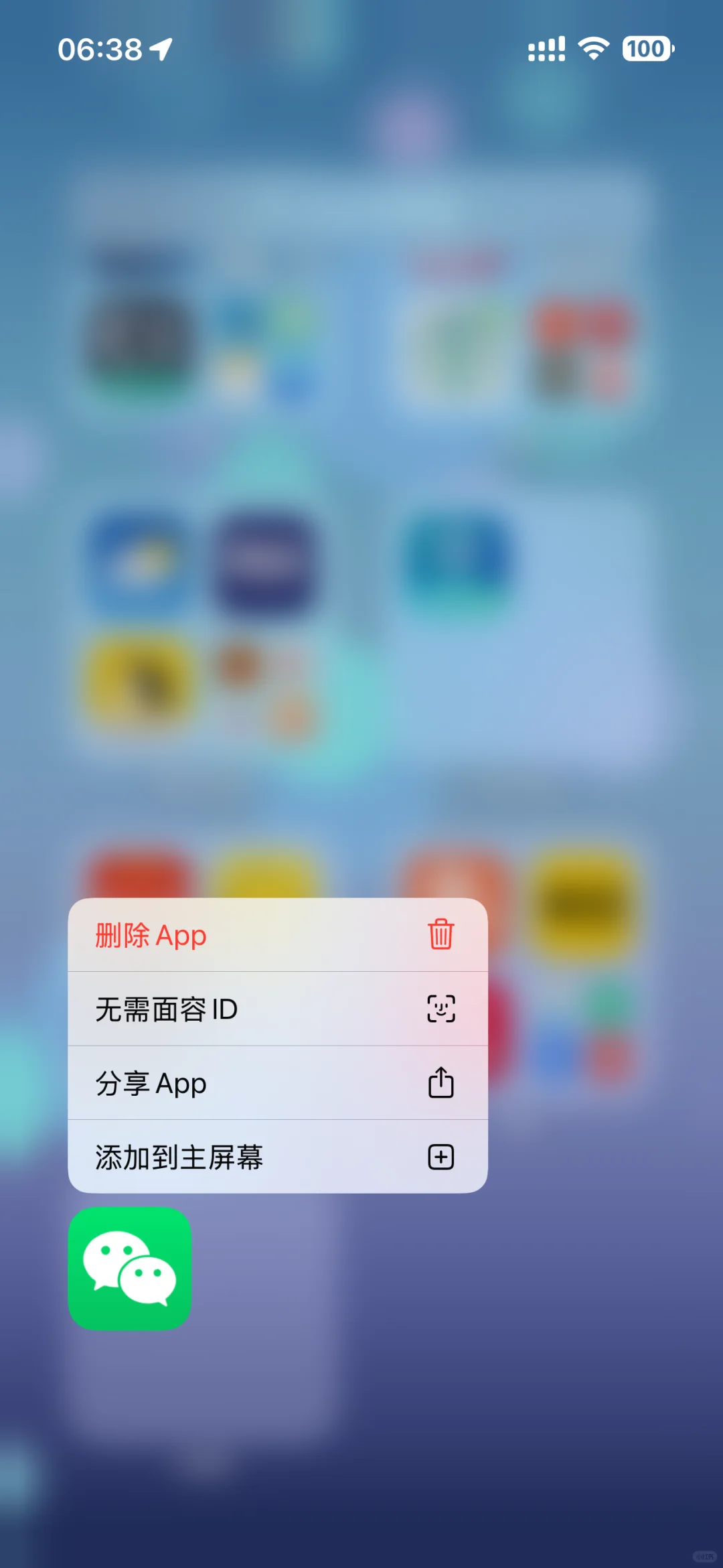 升级IOS18，把微信app藏起来，单独设置密码