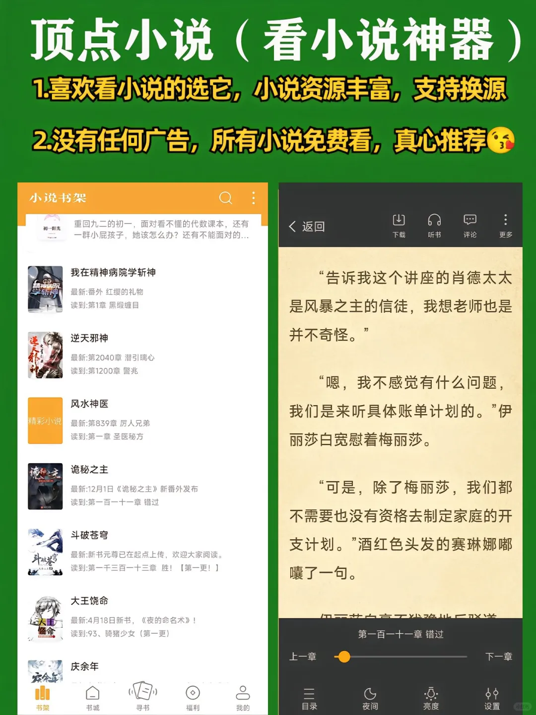 亲测的四款软件分享给你