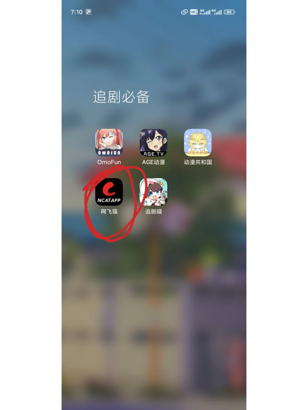 白嫖党的福音！这个App免费看剧超爽！🎉