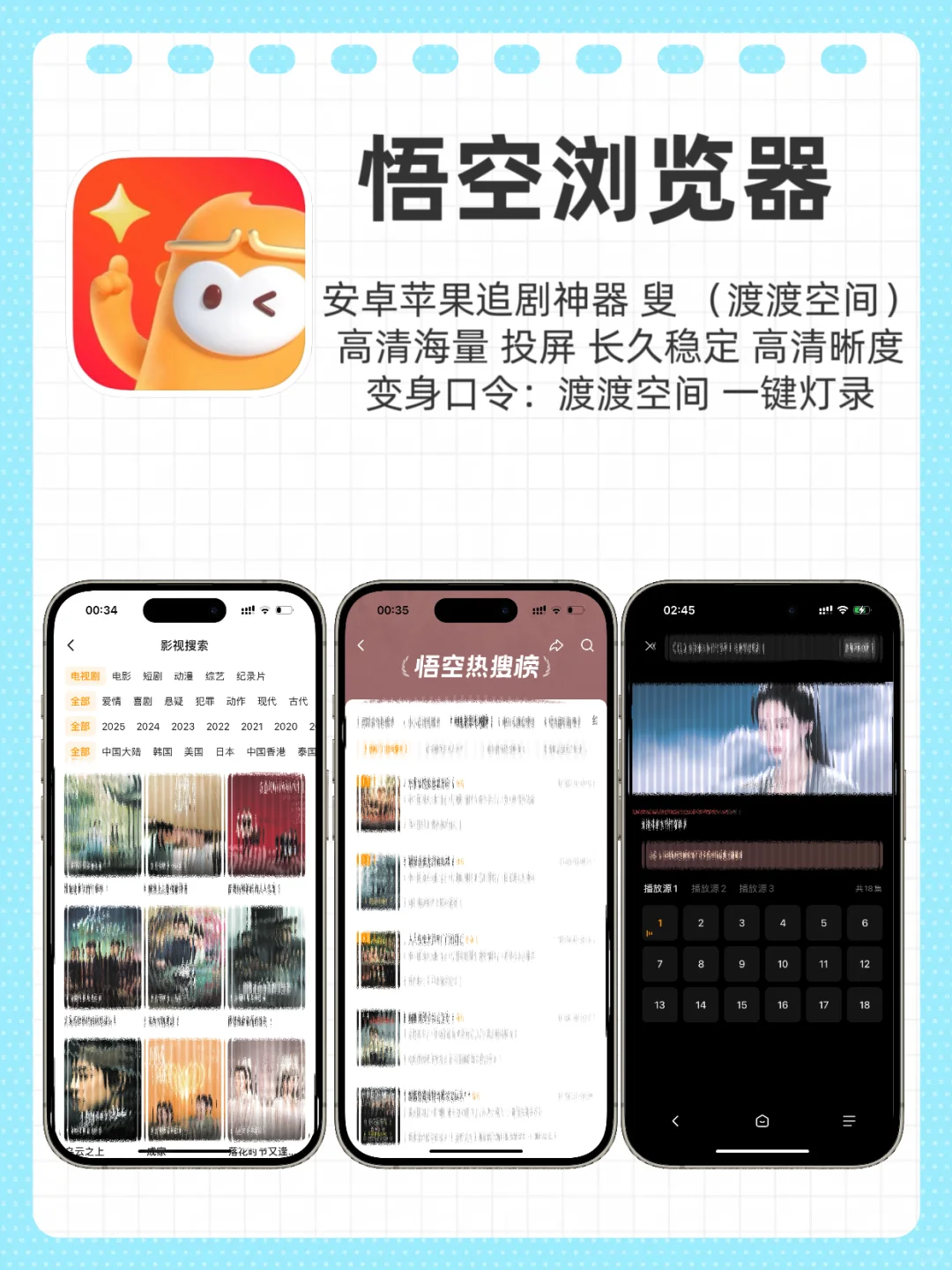 ios免费追剧啦！！宝子们！！