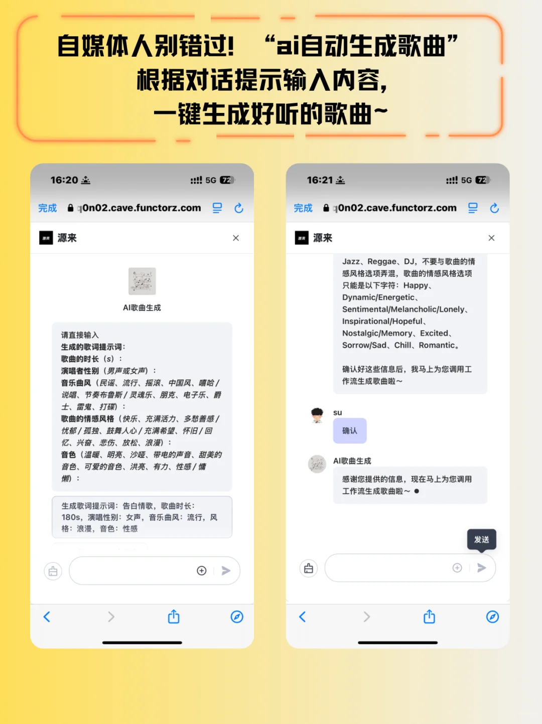 自媒体人必备!免费AI软件搞定音乐创作