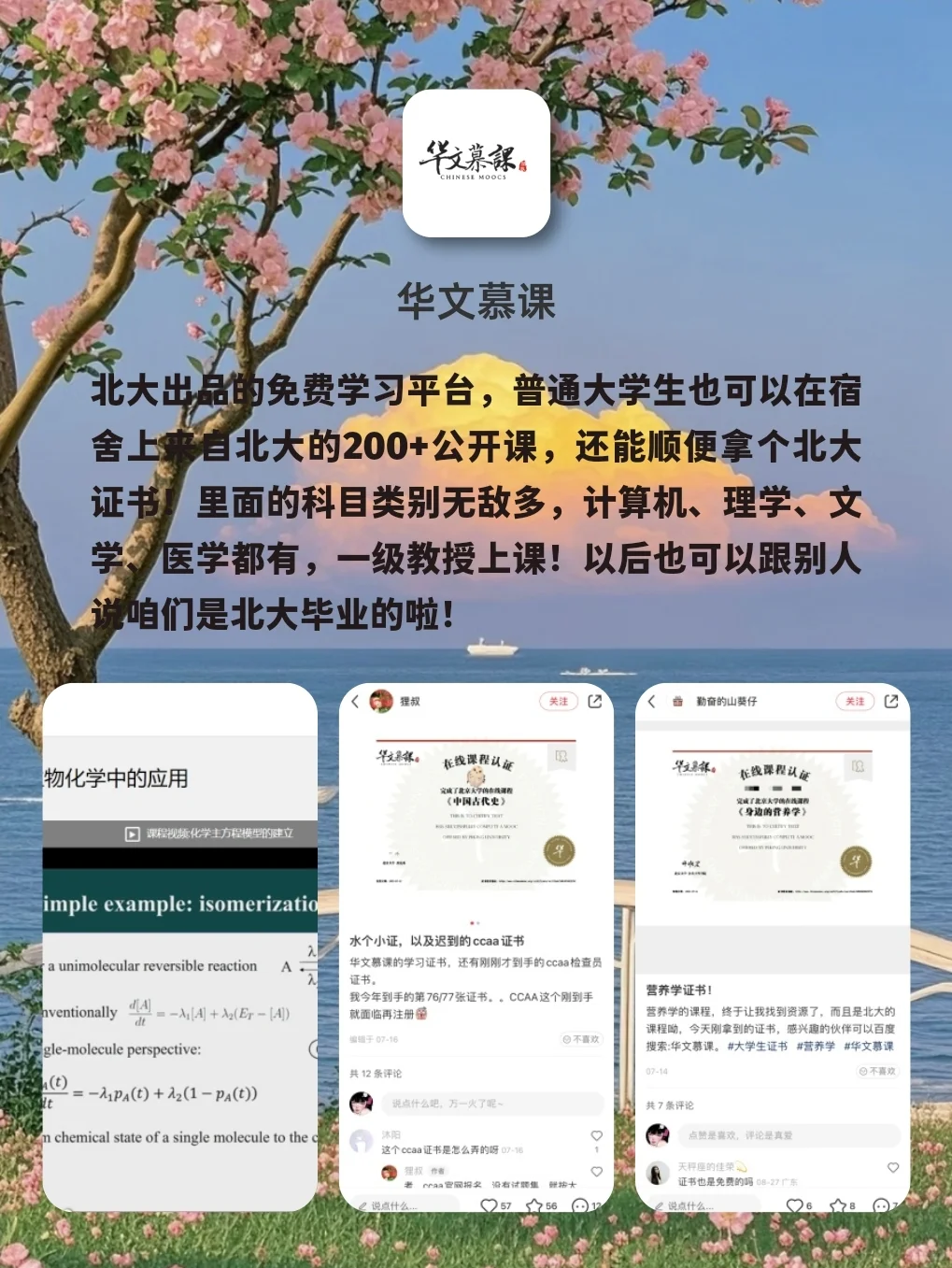 用了就爱不释手的宝藏APP‼️‼️