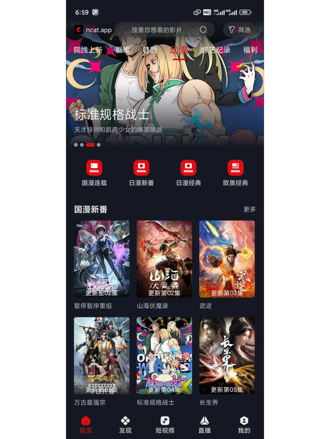 白嫖党的福音！这个App免费看剧超爽！🎉