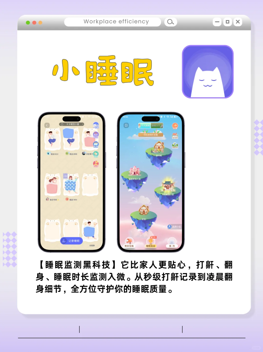 夏天必备🔥女生逆袭高能量app测评