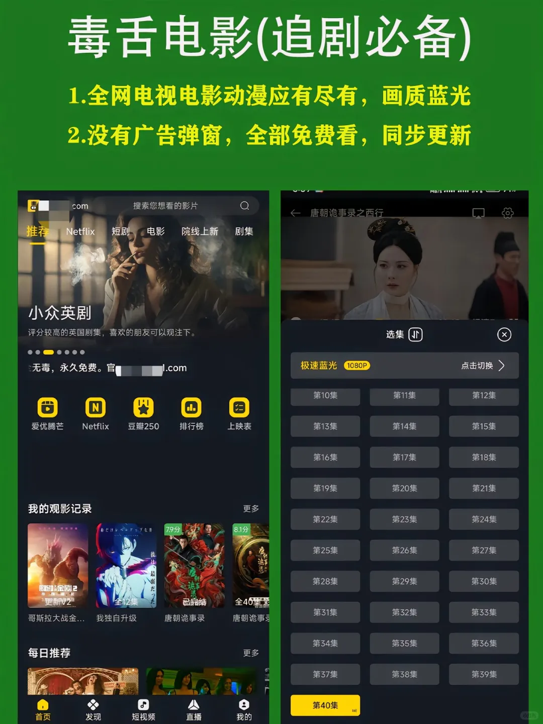 亲测的四款软件分享给你