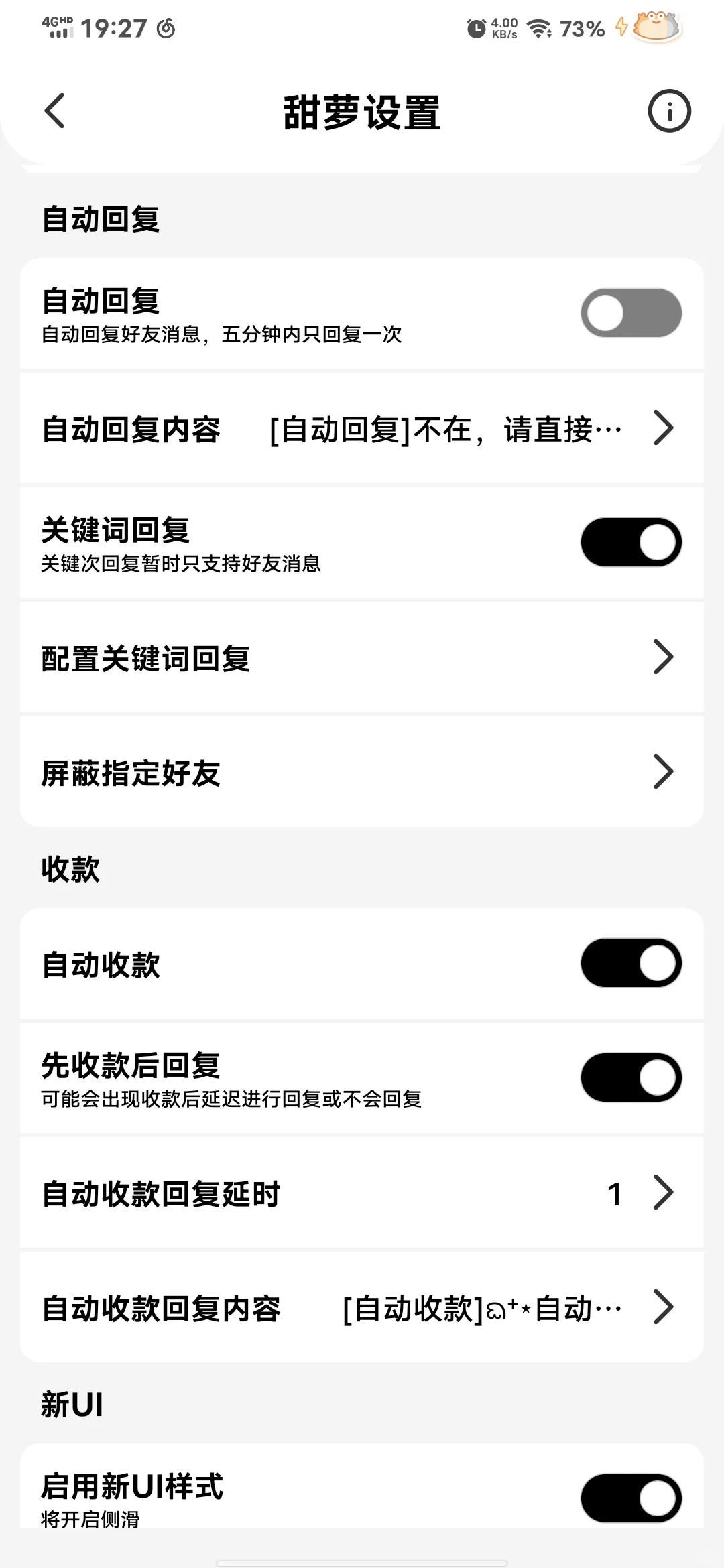 太好了我们安卓妹有救了