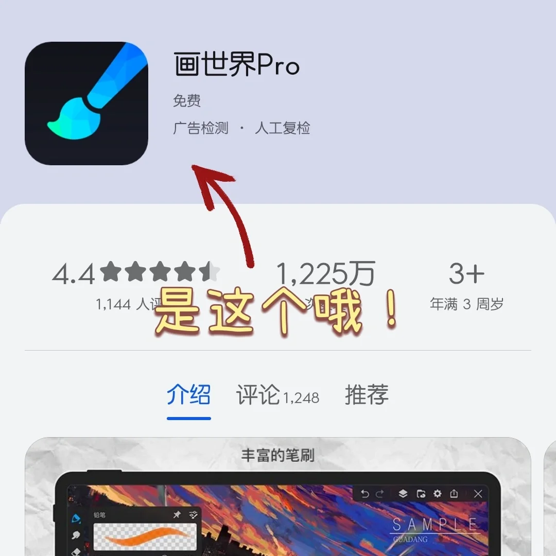 吹爆这个神仙绘画软件！安卓党看过来！
