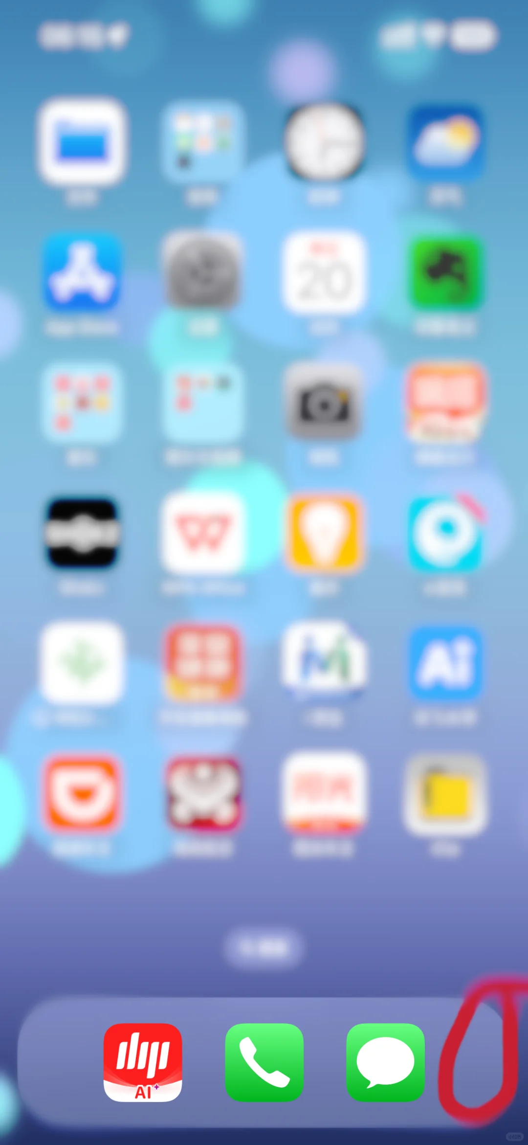 升级IOS18，把微信app藏起来，单独设置密码