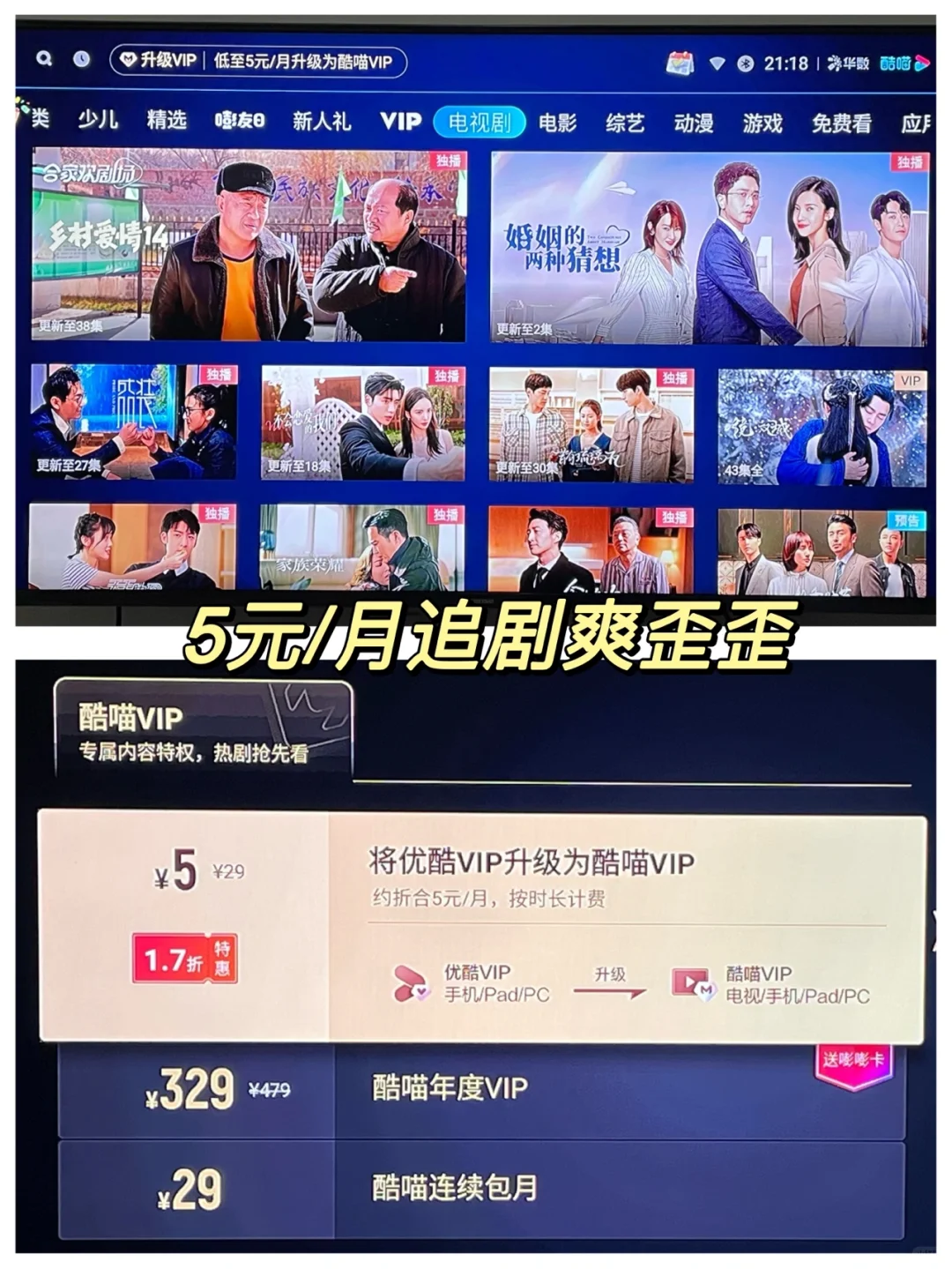 轻松实现追剧自由