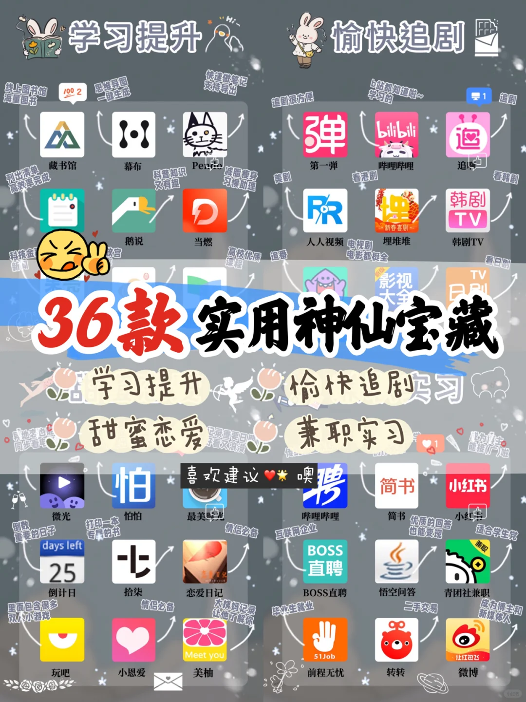 36款小众实用App🔥精致女孩必备