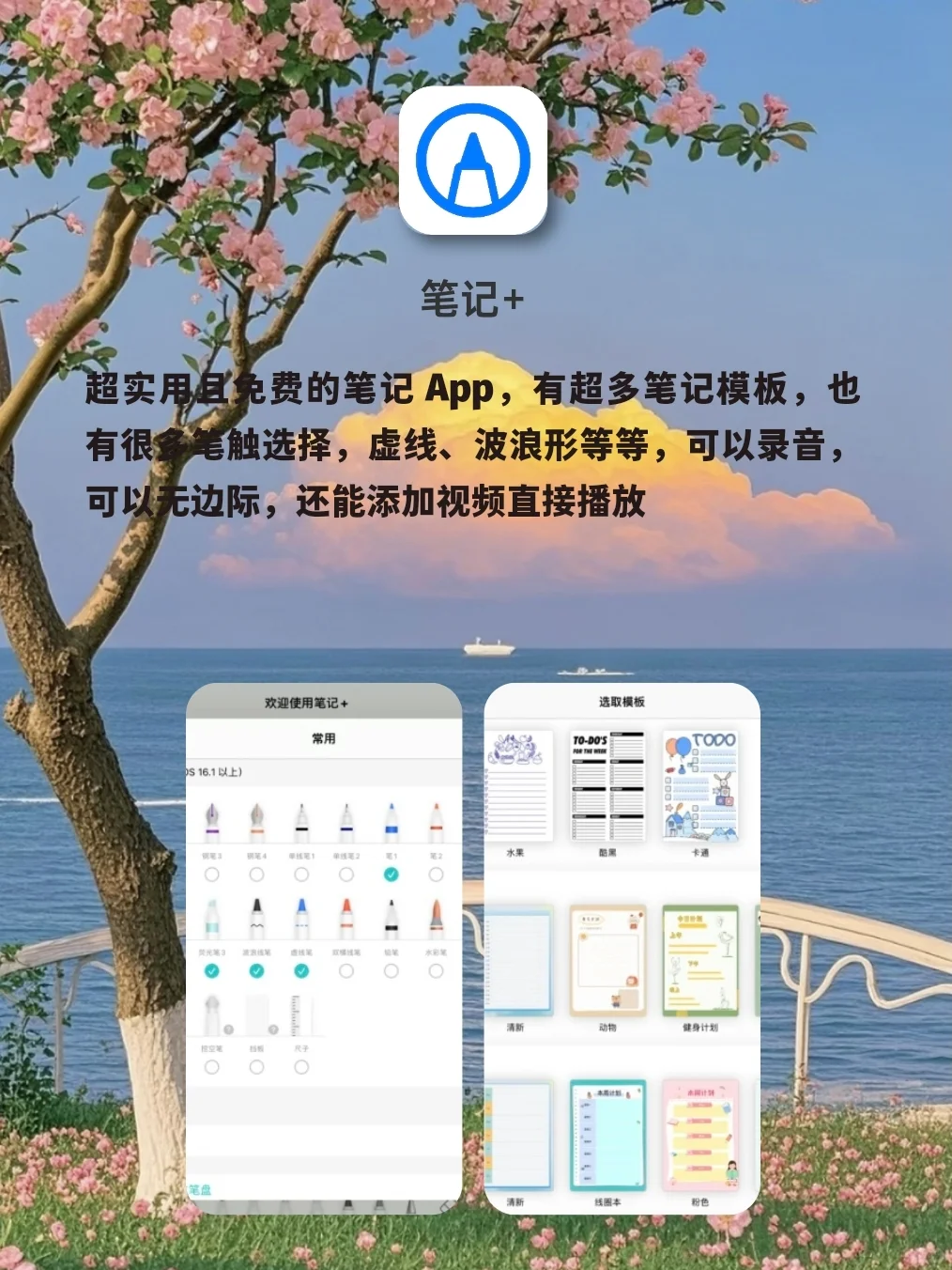 用了就爱不释手的宝藏APP‼️‼️
