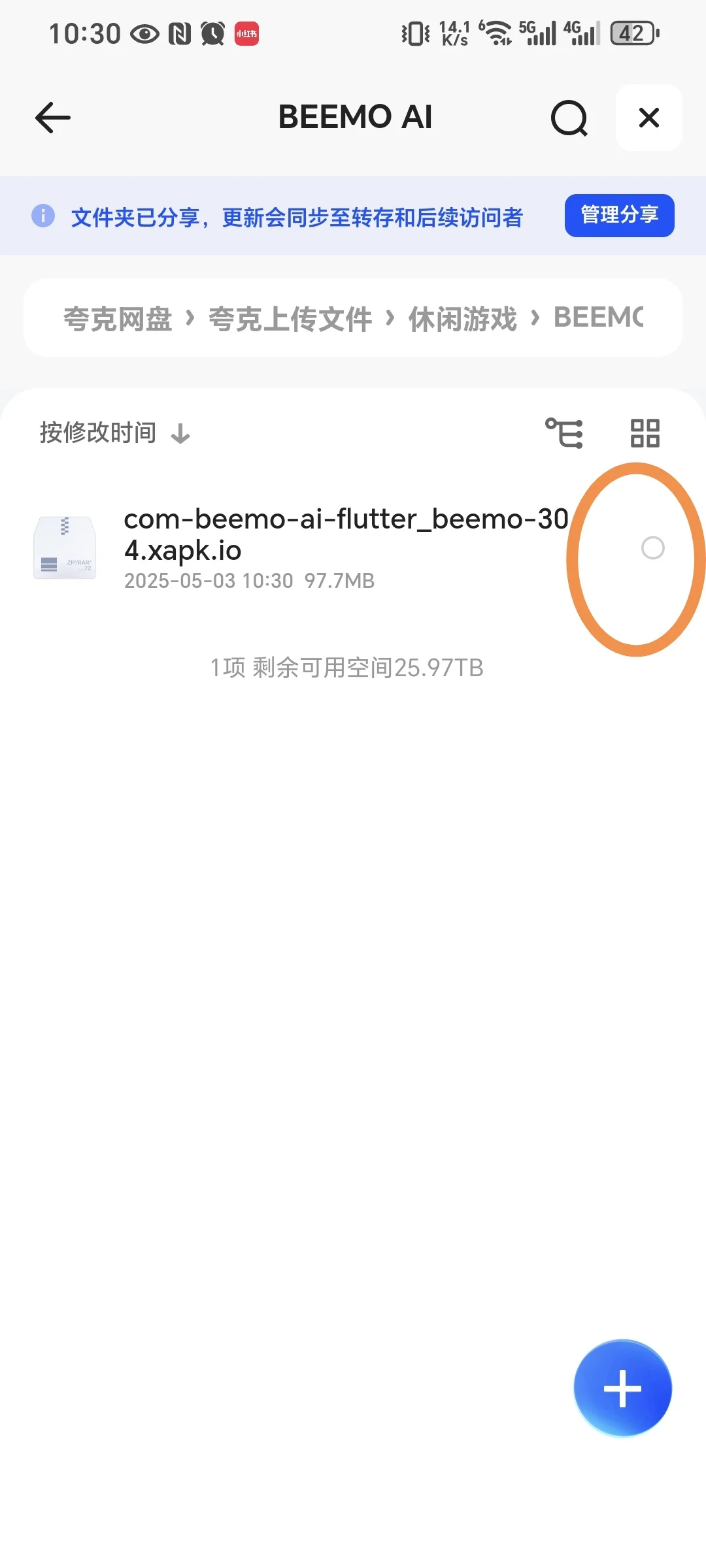 BEEMO AI 下架 | 安装包分享