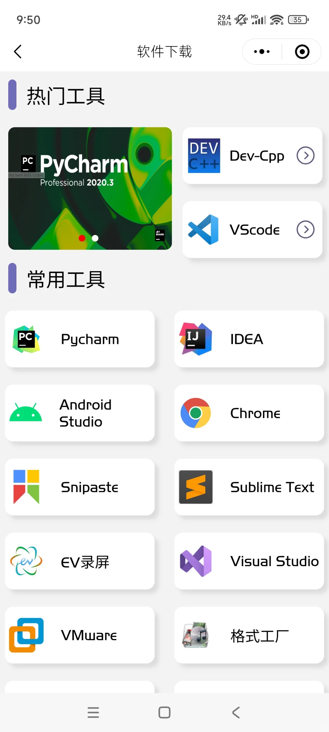 计算机学不好的，请锁死这个app！
