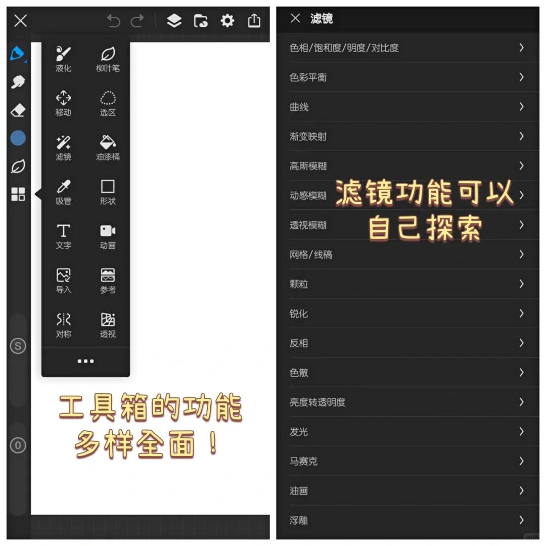 吹爆这个神仙绘画软件！安卓党看过来！