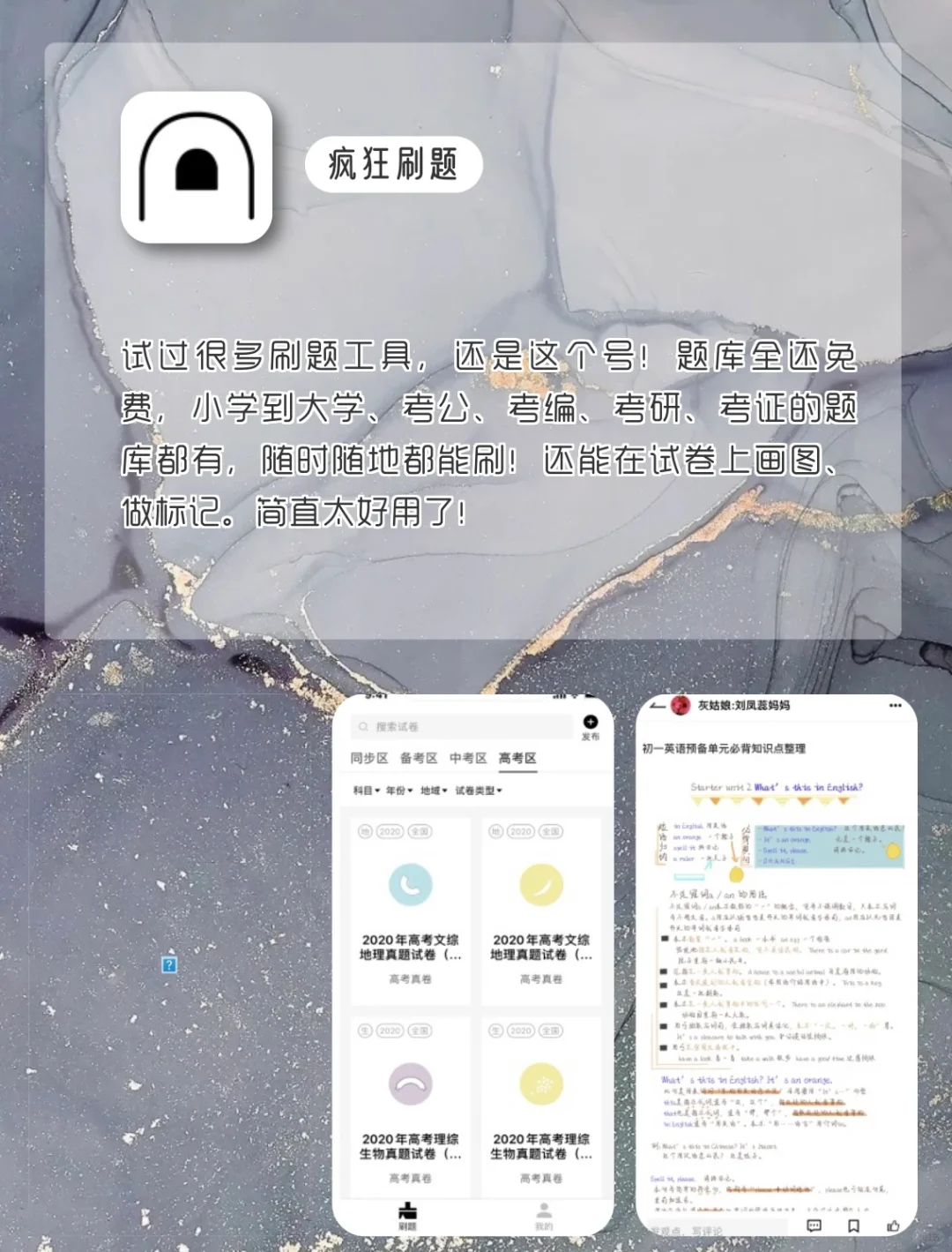 剩余1%的电量🔋也要拥有的APP✨