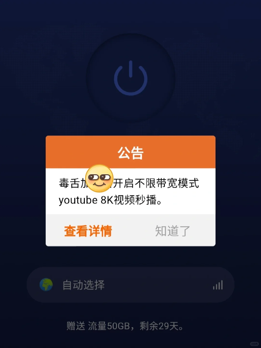📢安卓党必看毒舌无限重置版封神！8K秒播
