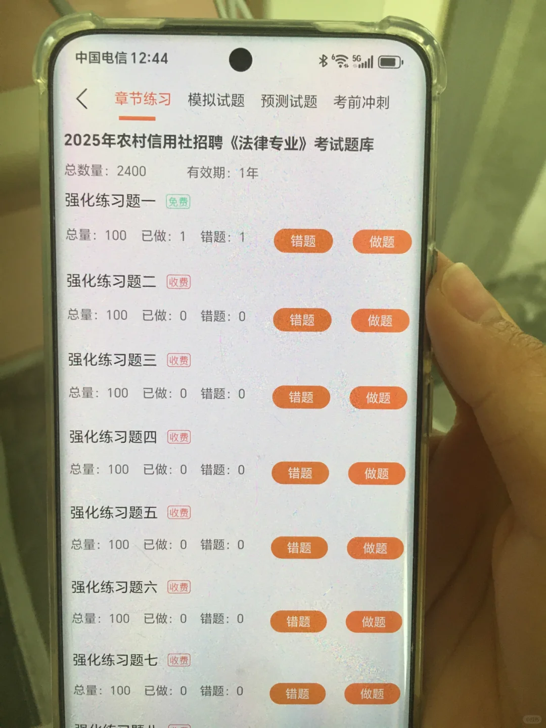 农村信用社 从4.9开始 请用这个app