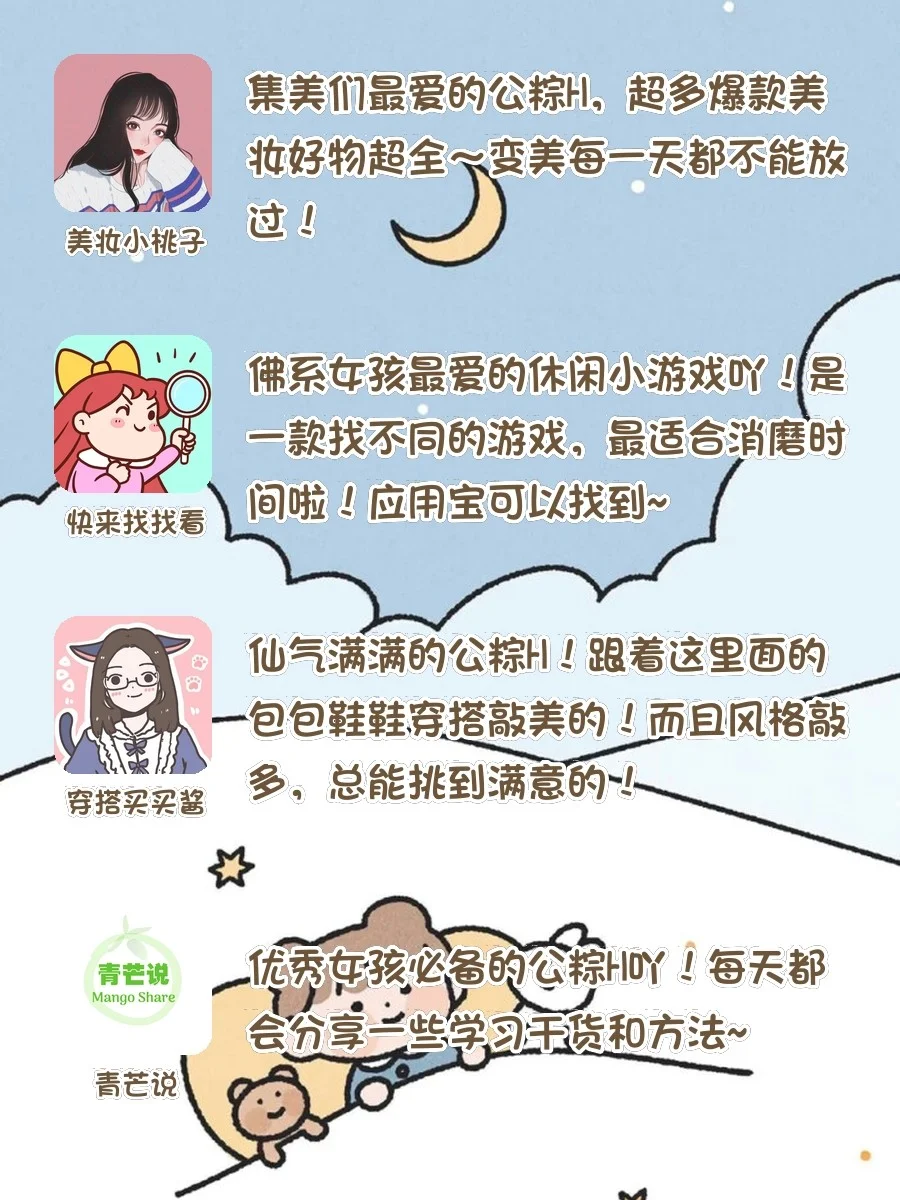 20款私藏宝藏APP