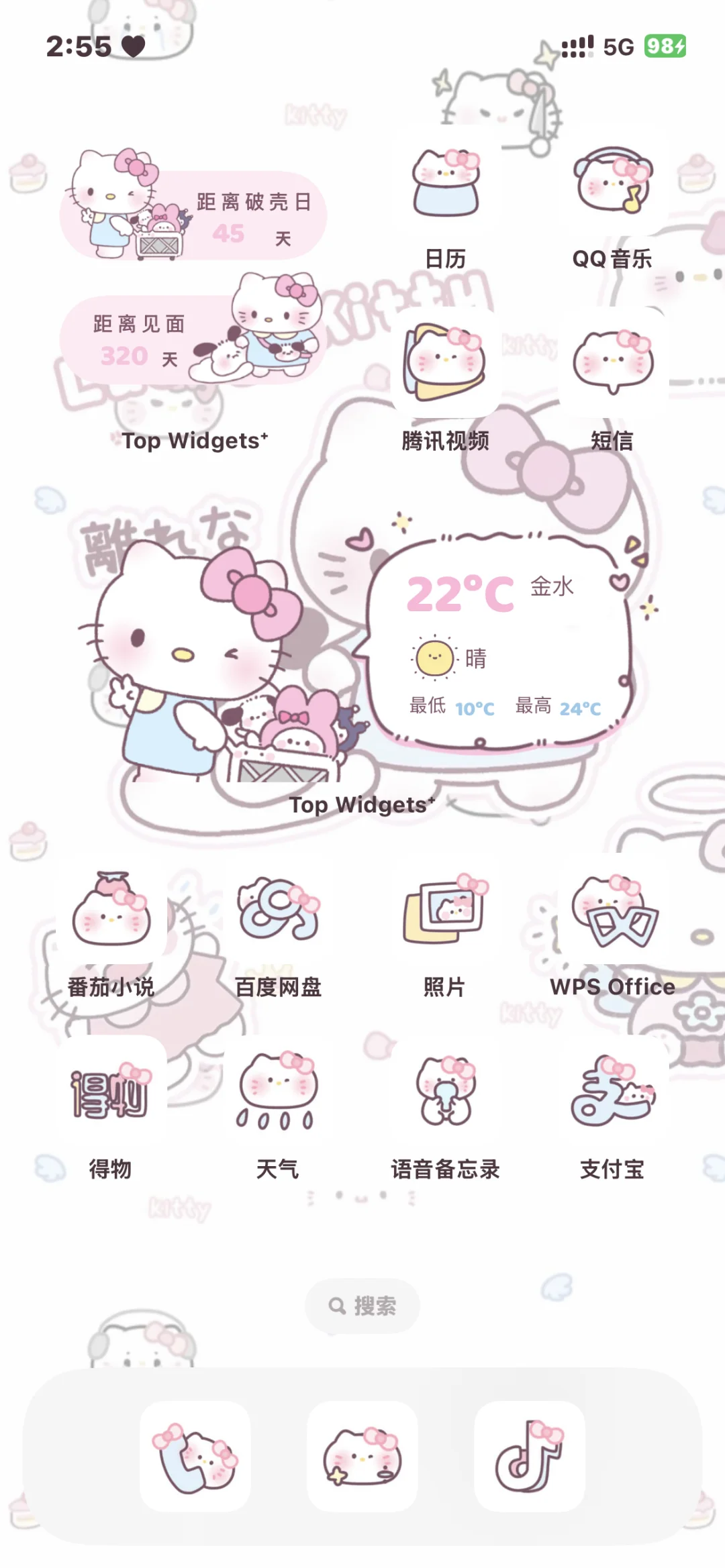 🔔叮！您有一份Kitty主题待领取💌动态